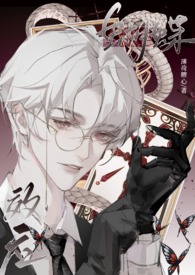 蝴蝶效应（强制爱短篇集）蝴蝶效应（强制爱短篇集）
